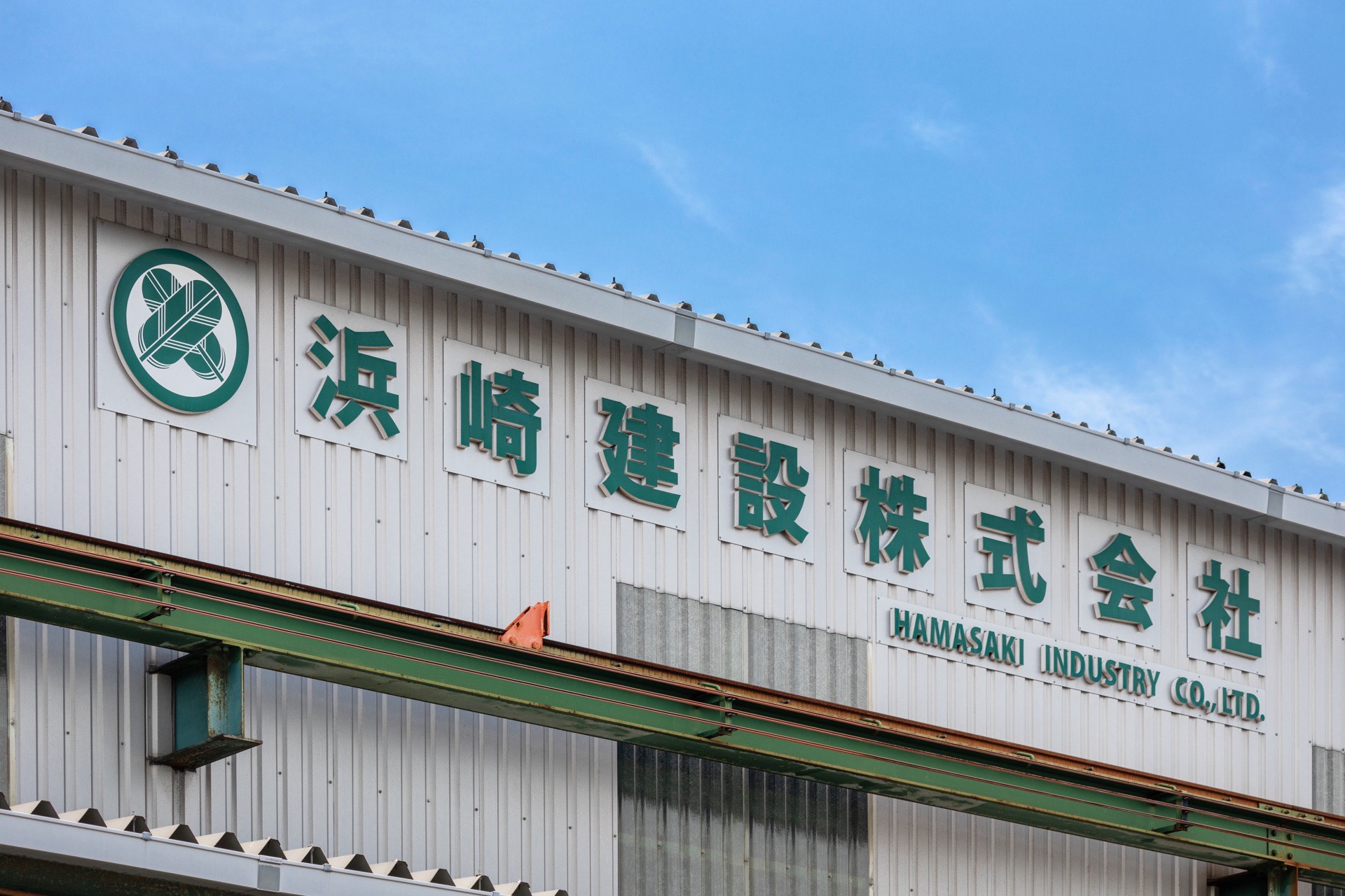 工場外観